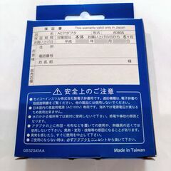 電子辞書用ACアダプタ AD80S　発送可の画像