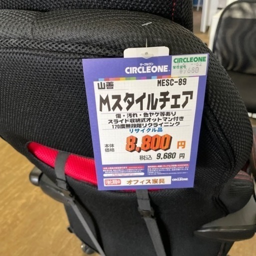 JGG-4 【オフィス家具専門店】 山善のリクライニングチェアです！