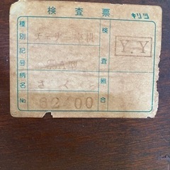 レトロ　座机　チェリー座机の画像