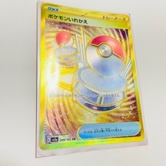 ポケモンカード ポケカ 151 UR ポケモンいれかえ キラキラ ウルトラレア 激レア の画像