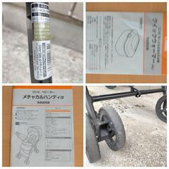●コンビ●Combi●ベビーカー●メチャカルハンディα●おまけ多数付き●の画像