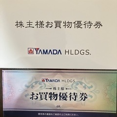 【お買い物券】ヤマダ電機　2000円分