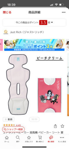 エアラブ　ロリポップ　ピーチクリーム　新品未開封