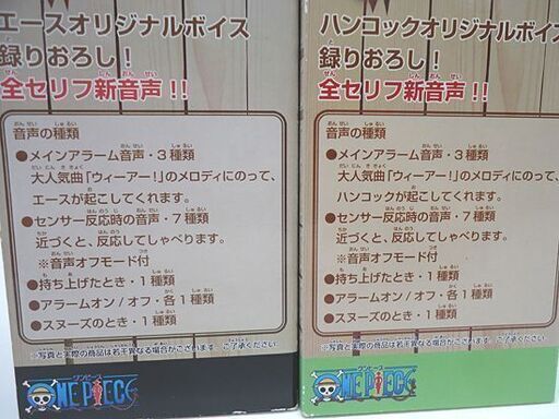 未使用 ONEPIECE 手配書ボイスクロック エース/ハンコック 2個セット ワンピース 目覚まし時計 置時計 フィギュア 札幌市 豊平区