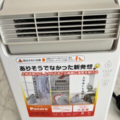 セラミックヒーターの画像