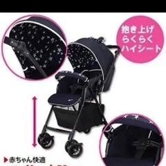 AB型ベビーカー 美品　取りに来てくださる方