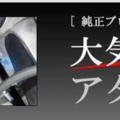 夏季限定値下げ中～ブローオフバルブアダプターの画像