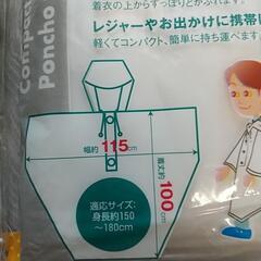 使い捨てレインポンチョの画像