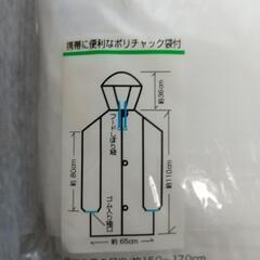 使い捨てレインポンチョの画像
