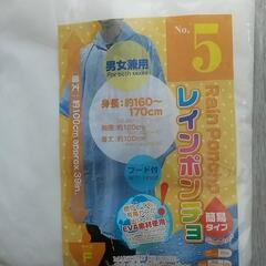 使い捨てレインポンチョの画像