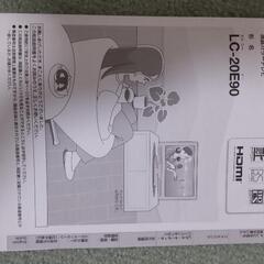 【ジャンク】テレビAQUOSの画像