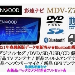 KENWOOD 最高峰　MDV-Z701 新品パーツ多数＋新品バックカメラ付き　か-4