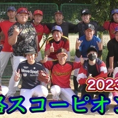 （老若男女）誰でも楽しいソフトボールサークル！YouTubeで企...