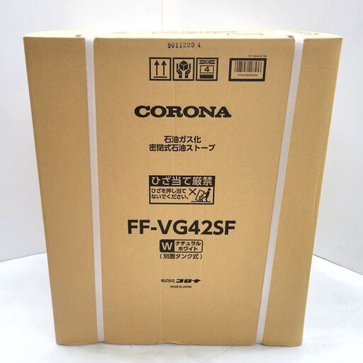 1/18コロナ/CORONA FF式ストーブ FF-VG42SF 2022年製 未開封品