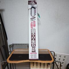 壁紙（のり付き）