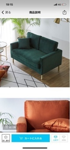 【7/10まで】LOWYA2人掛けソファ（グリーン）