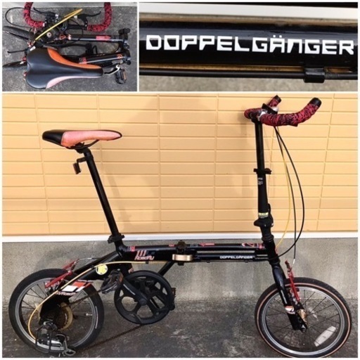 DOPPELGANGER ドッペルギャンガー 絶版品 ミニベロ 折り畳み ロード