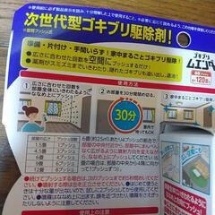 大容量タイプ！どこよりも安い！80プッシュ　ゴキブリムエンダー 金鳥大容量の80プッシュの画像