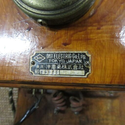 希少品 沖電気株式会社 デルビル磁石式壁掛電話機 1800年代？ レトロ