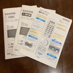 日立プラスズマテレビ　の画像