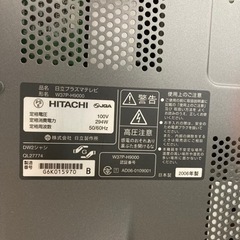 日立プラスズマテレビ　