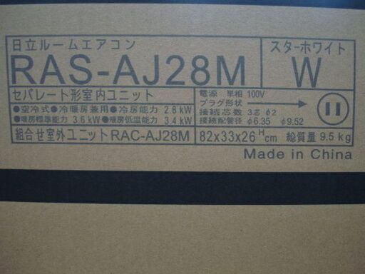 【店頭受け渡し】　日立　エアコン　RAS-AJ28M・RAC-AL28M　2022年　2023年　未使用品　￥49,280
