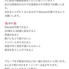 楽しく活動するVtuber4人募集