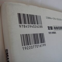 SMAP 本 2冊 ビストロ スマップかならずできる!!レシピ/美味しいレシピの画像