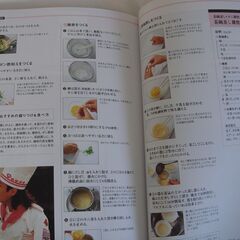 SMAP 本 2冊 ビストロ スマップかならずできる!!レシピ/美味しいレシピの画像