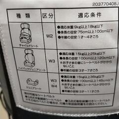 チャイルドシートの画像