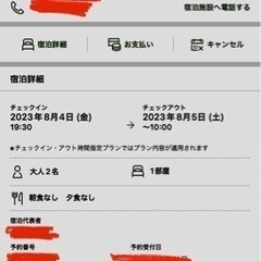 【2名1泊禁煙ダブル】2023青森ねぶた　8/4青森市内ホテル宿...