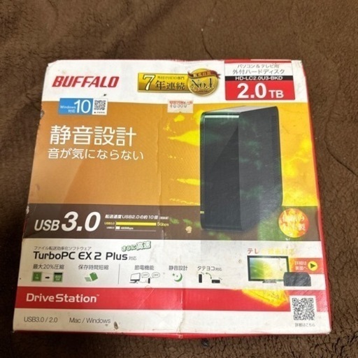 パソコン\u0026テレビ用外付ハードディスク