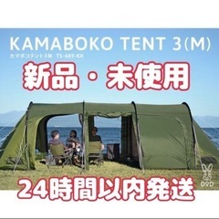 【新品・未使用】カマボコテント　3M  カーキ T5-689-KH 