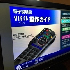 レア TH-46V2 フルハイビジョン ブラックパネルの画像