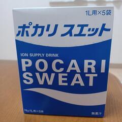 【値下げ】ポカリスエット粉末タイプ 3箱