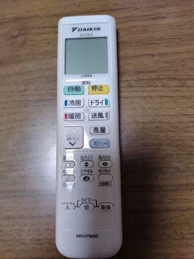 DAIKENエアコンリモコン