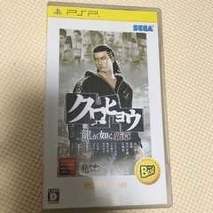 クロヒョウ　龍が如く　新章