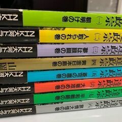 伊達政宗　　山岡荘荘の画像