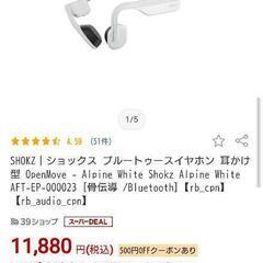 【骨伝導】SHOKZ OPENMOVE【ワイヤレス】の画像