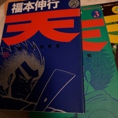 天　天和通りの快男児　15冊のみ　の画像