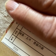 (お引き渡し者様決定)壁紙(クロス) 差し上げますの画像