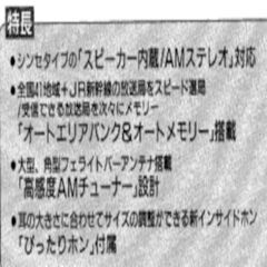 ①ラジオRF-HS70　　動作確認ずみの画像