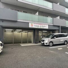 淵野辺駅徒歩４分☆放課後等デイサービスの児童指導員、指導員、保育士さん募集中！の画像