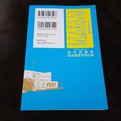 国会に卍固め❗国会便覧 (平成２５年８月新版) 政治の画像