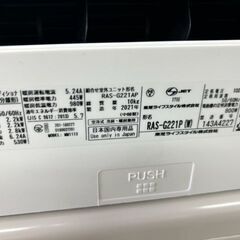 美品2021年製東芝ルームエアコンRAS-G221P(W)□6畳程度 (リサイクル