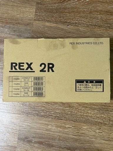 REX 2Rベビーリード型パイプねじ切り