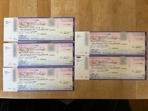 7月29日（土）ジブリの大倉庫 9:00入場　大人5枚