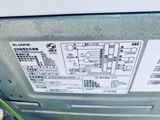 ✨2018年製✨ 256番 ノジマ✨電気洗濯機✨EH-L55DD‼️