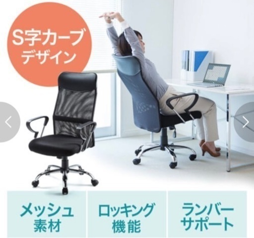 お値下げ【美品】通気性抜群！メッシュチェア　ハイバック ブラック