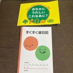すくすく歯日記 スムージー本セット🐥